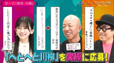川柳コンテストに応募