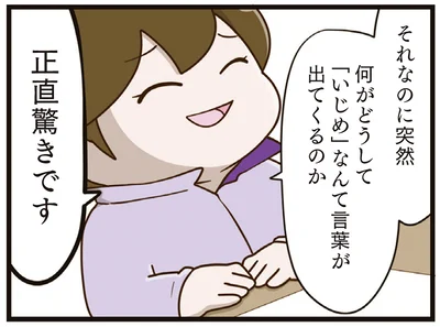 正直驚きです