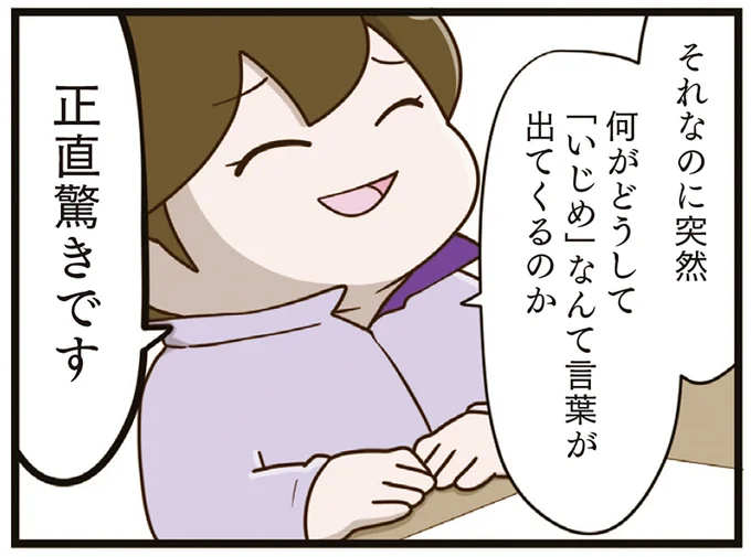正直驚きです