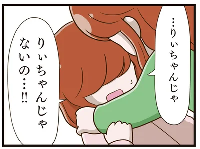 りぃちゃんじゃないの…！！