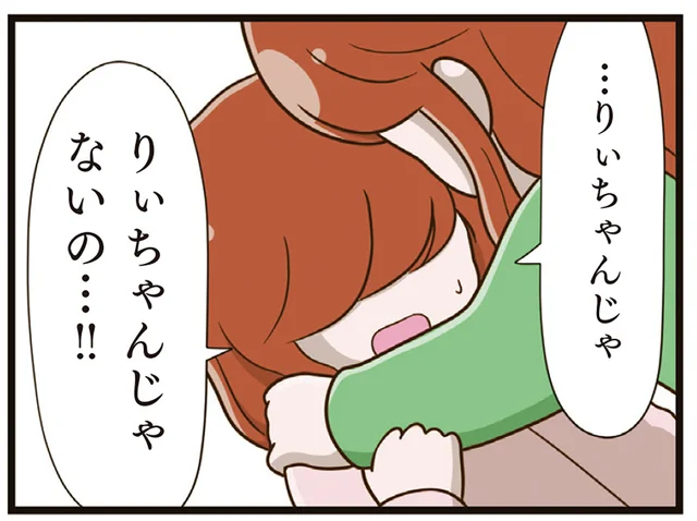 いじめの主犯格だと疑っていた子は潔白？ 娘からの言葉は衝撃的で／家族全員でいじめと戦うということ。（25）