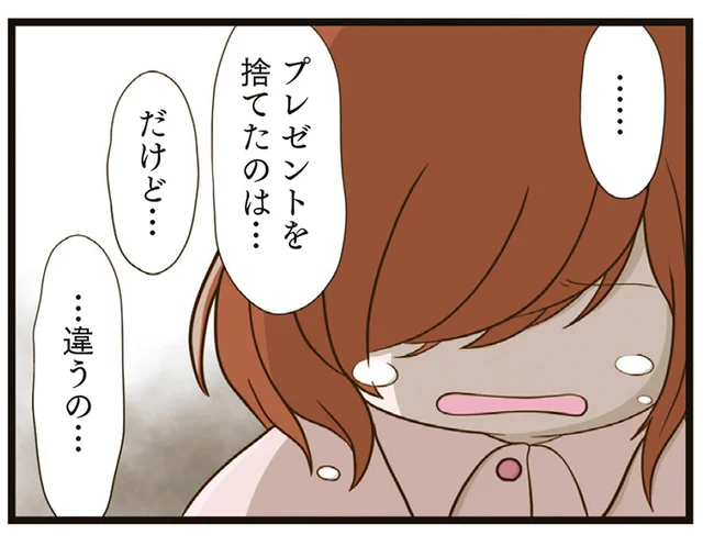 大人側がずっとしていた勘違い。娘を守り、娘が守りたかった存在のこと／家族全員でいじめと戦うということ。（26）