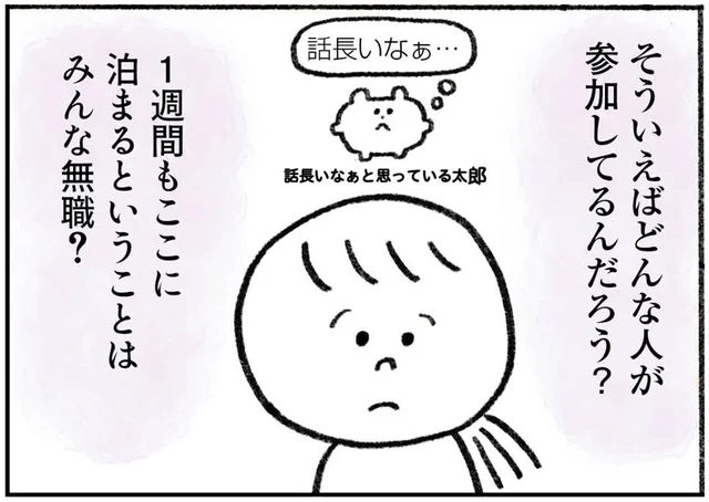 断食1週間コースにはどんな人が参加してる？ みんな無職なの？と思ったら