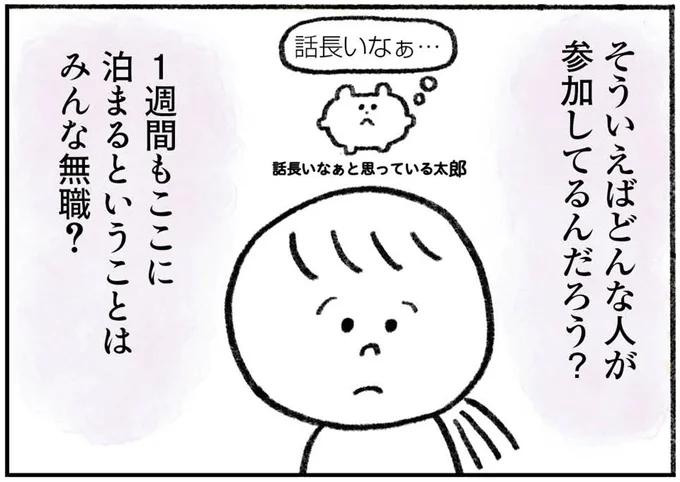 そういえばどんな人が参加してるんだろう?