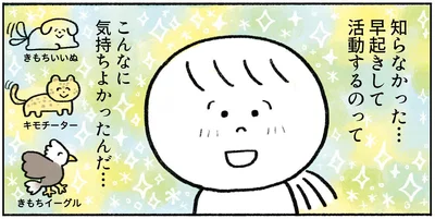 知らなかった…