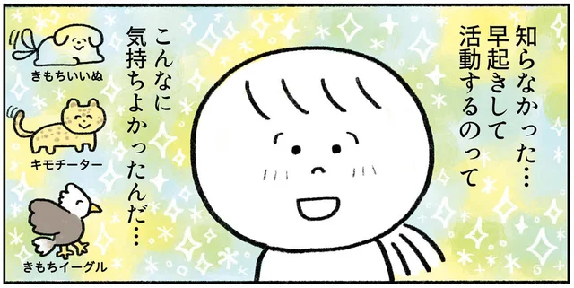 断食体験3日目、なんだか元気になってきた。ところが夜に体調が激変！