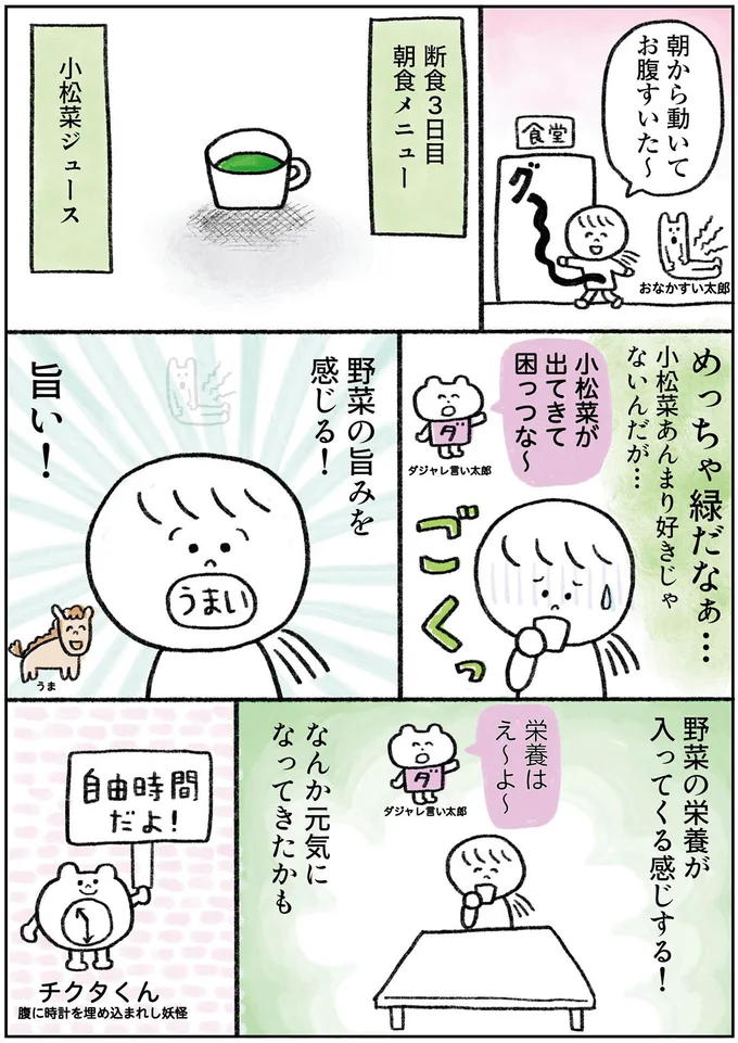 野菜の旨みを感じる！