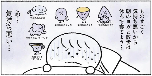 断食体験4日目も絶不調。心待ちにしていた回復食も食べられない