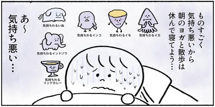 断食体験4日目も絶不調。心待ちにしていた回復食も食べられない