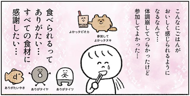 断食コース最後の夕食。おいしさに感激し、健康的な食生活を誓ったはずが
