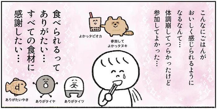 断食コース最後の夕食。おいしさに感激し、健康的な食生活を誓ったはずが