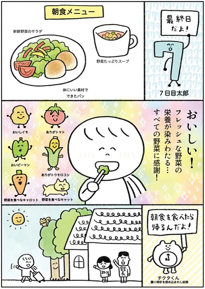 おいしい！