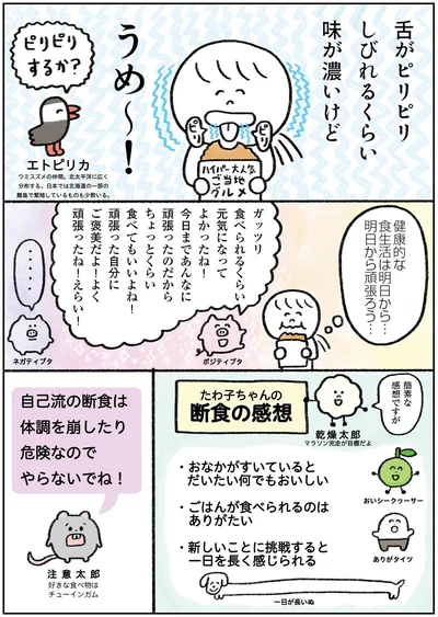 明日から頑張ろう…