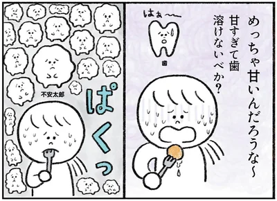 めっちゃ甘いんだろうな～