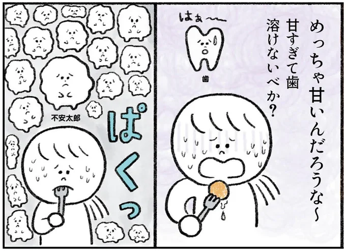 めっちゃ甘いんだろうな~