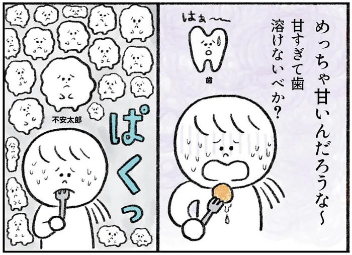 人生で一度はやってみたかった。世界一甘いお菓子を食べてみた感想は
