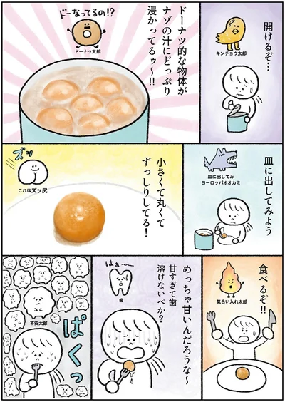小さくて丸くてずっしりしてる！