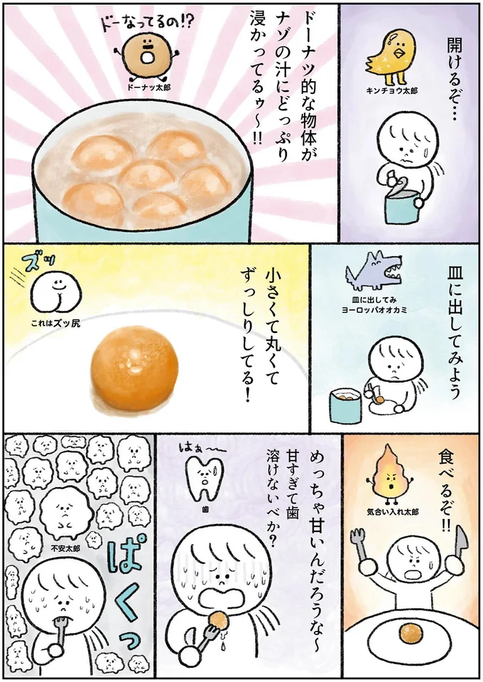 小さくて丸くてずっしりしてる！