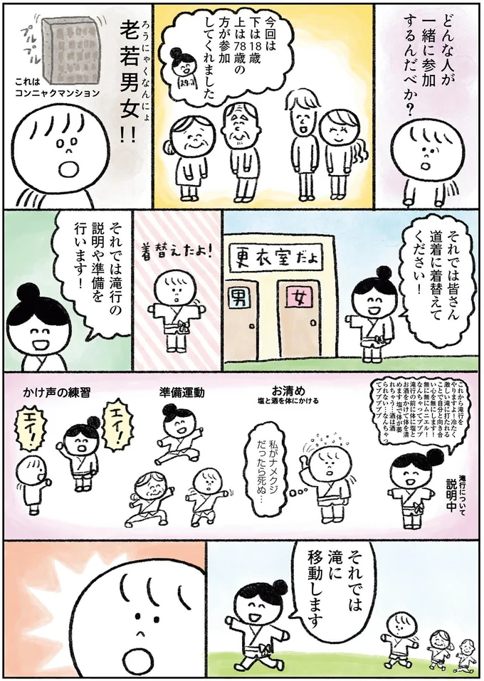 老若男女！！