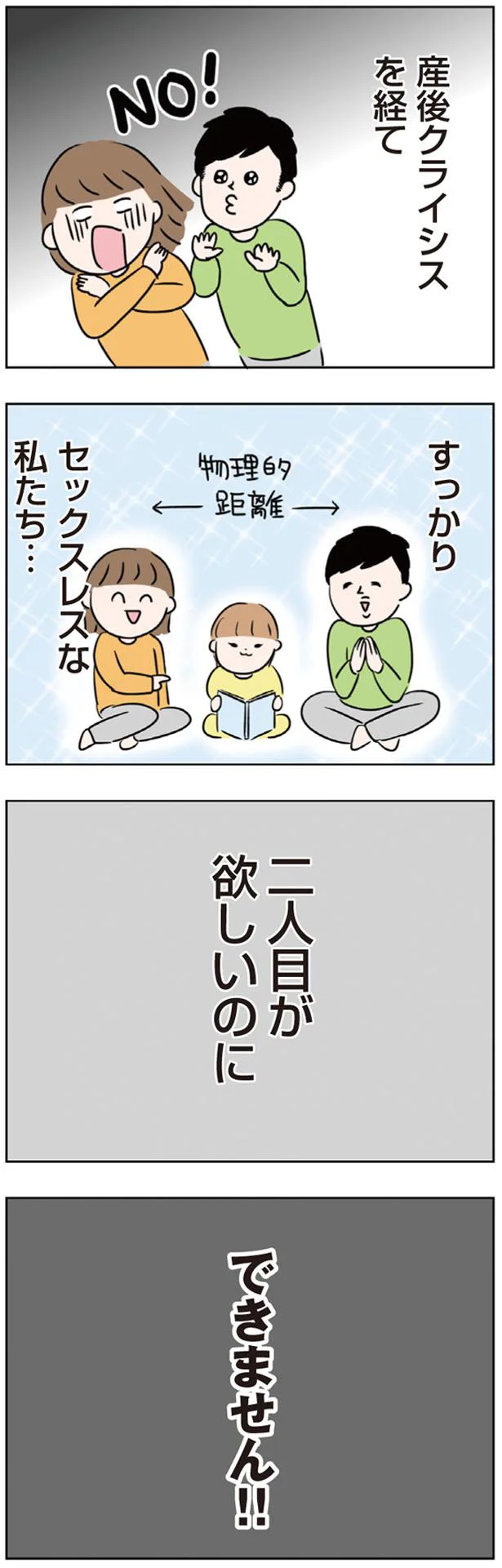 できません！！