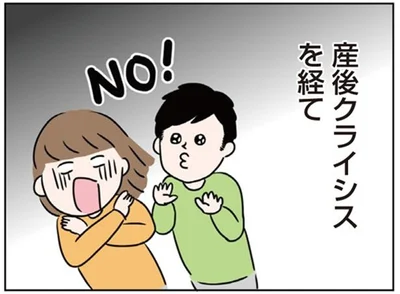 NO！