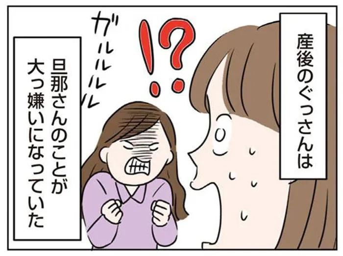出産祝いを届けに行くと…旦那さんのことが大っ嫌いになっていた親友／二人目が欲しいけど　レスでも妊活できますか？（2）
