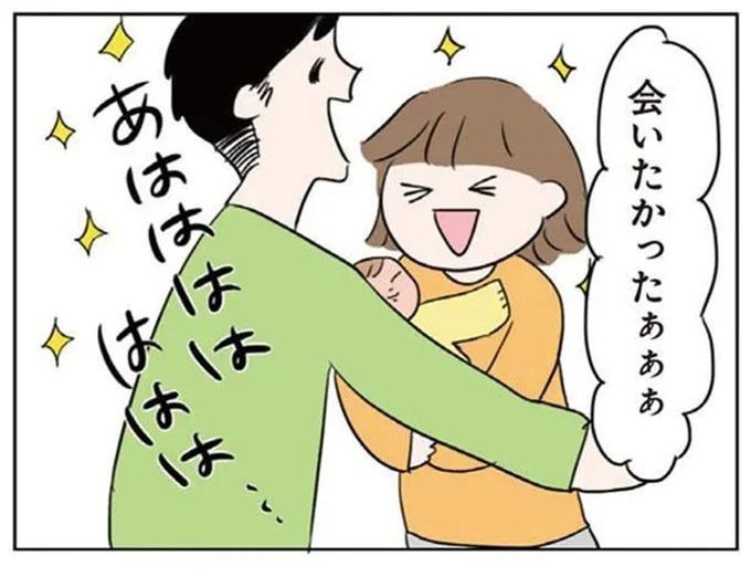 会いたかったぁぁぁ