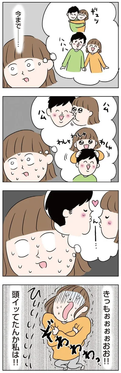 きっもぉぉぉ！！