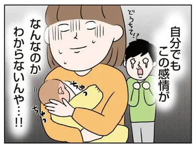 この感情がなんなのかわからないんや…！！