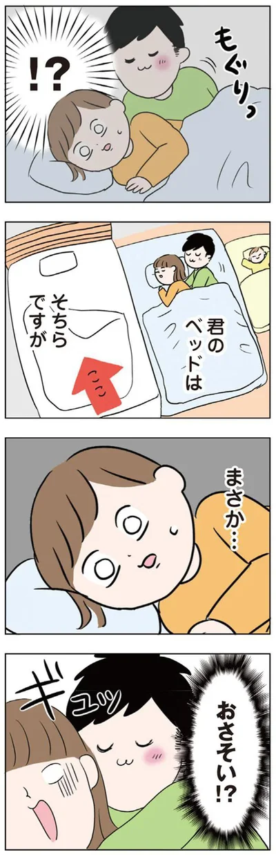 まさか…