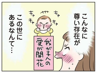 こんなに尊い存在が