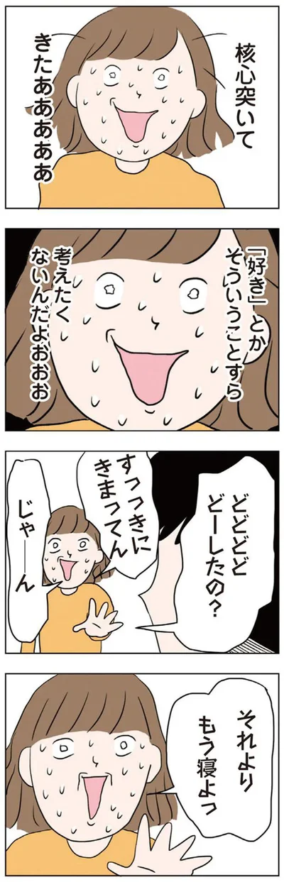 すっっきにきまってんじゃーん