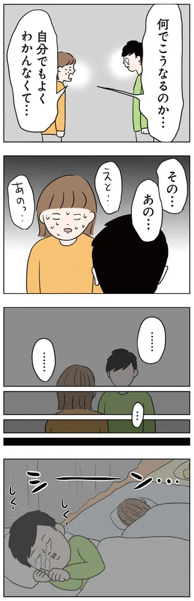 自分でもよくわかんなくて…