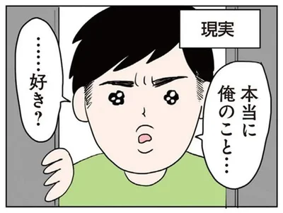 現実