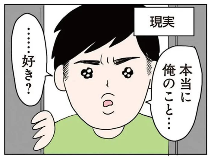 「本当に俺のこと…好き？」不安に駆られた旦那の訴えに妻の答えは／二人目が欲しいけど　レスでも妊活できますか？（12）