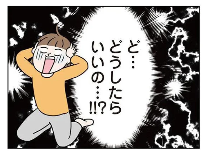 夫婦の状況に感じた離婚の危機…ネットで調べるほどに「どうしたらいいの⁉」／二人目が欲しいけど　レスでも妊活できますか？（13）
