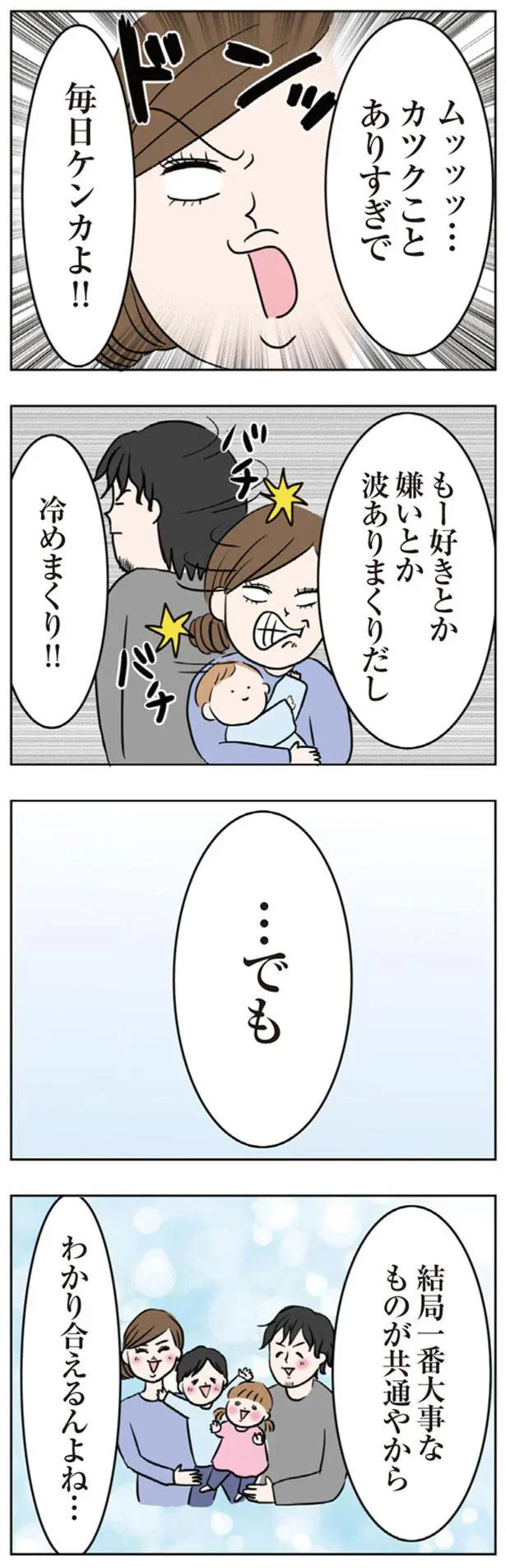 わかり合えるんよね…