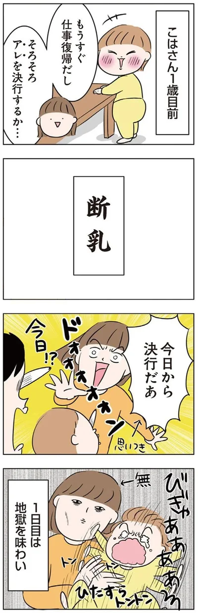 断乳