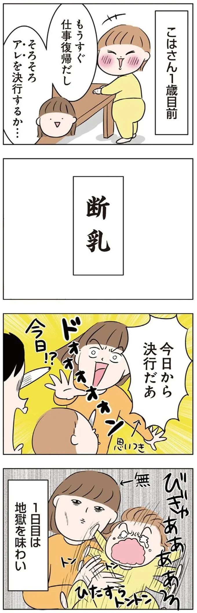 断乳