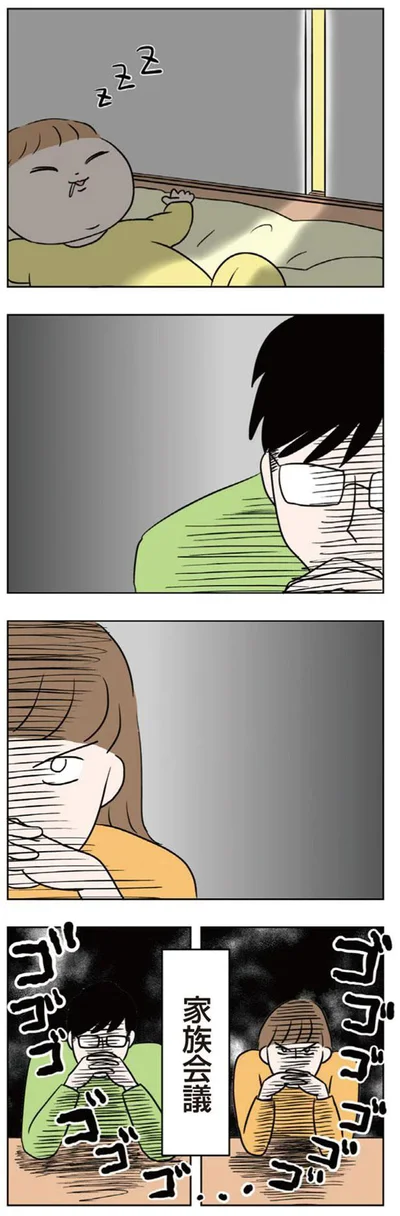 ゴゴゴゴ…