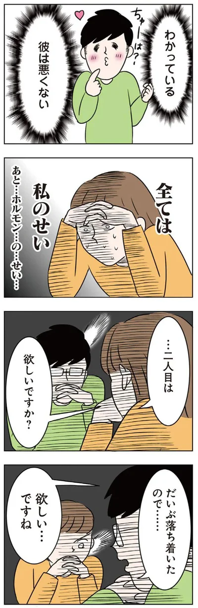 欲しい…ですね