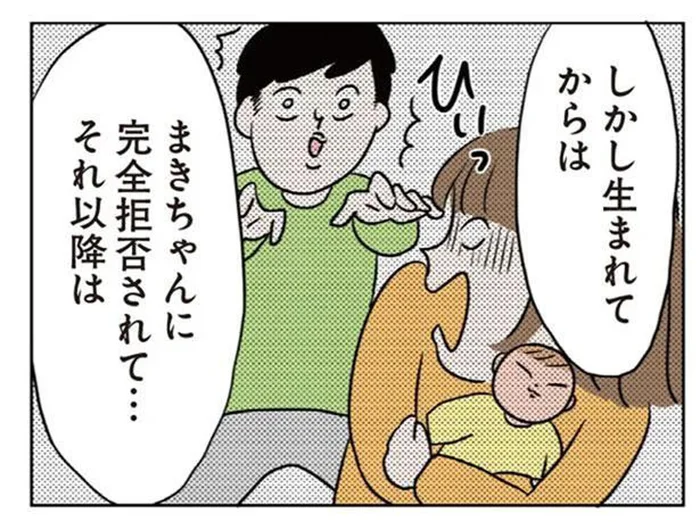 産後のガチ拒否に心が折れた旦那と家族会議「二人目は欲しいですか？」／二人目が欲しいけど　レスでも妊活できますか？（18）