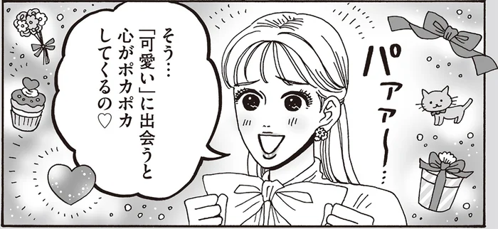 自分の心にも世界中にも！「可愛い」をあふれさせてゆく白川さん