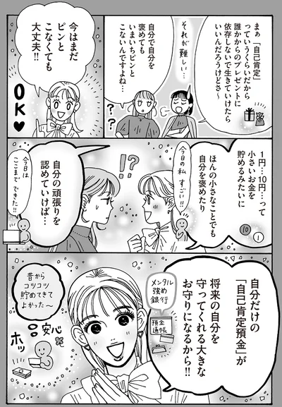 今はまだピンとこなくても大丈夫！！