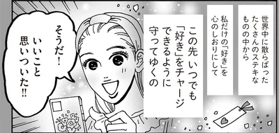 いいこと思いついた！！