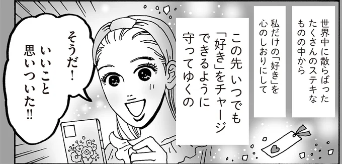 いいこと思いついた!!