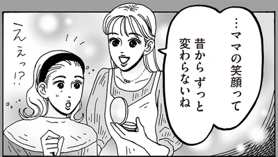 …ママの笑顔って昔からずっと変わらないね