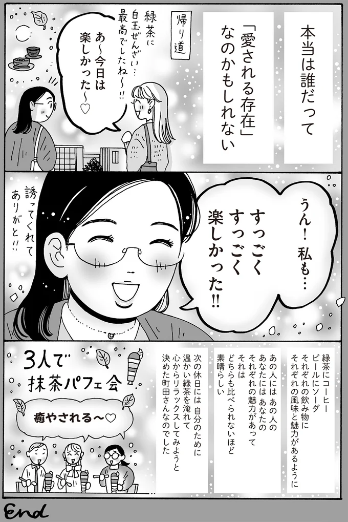 すっごくすっごく楽しかった！！