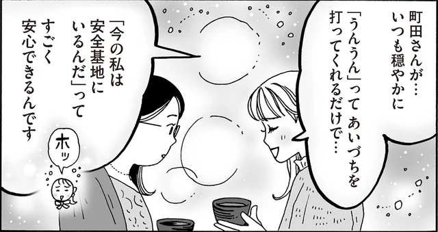 華やかな人の近くで気後れしてしまう。白川さんの先輩が気づいた「愛される存在」とは／メンタル強め美女白川さん7（8）