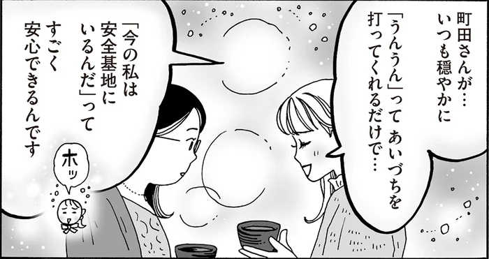 華やかな人の近くで気後れしてしまう。白川さんの先輩が気づいた「愛される存在」とは